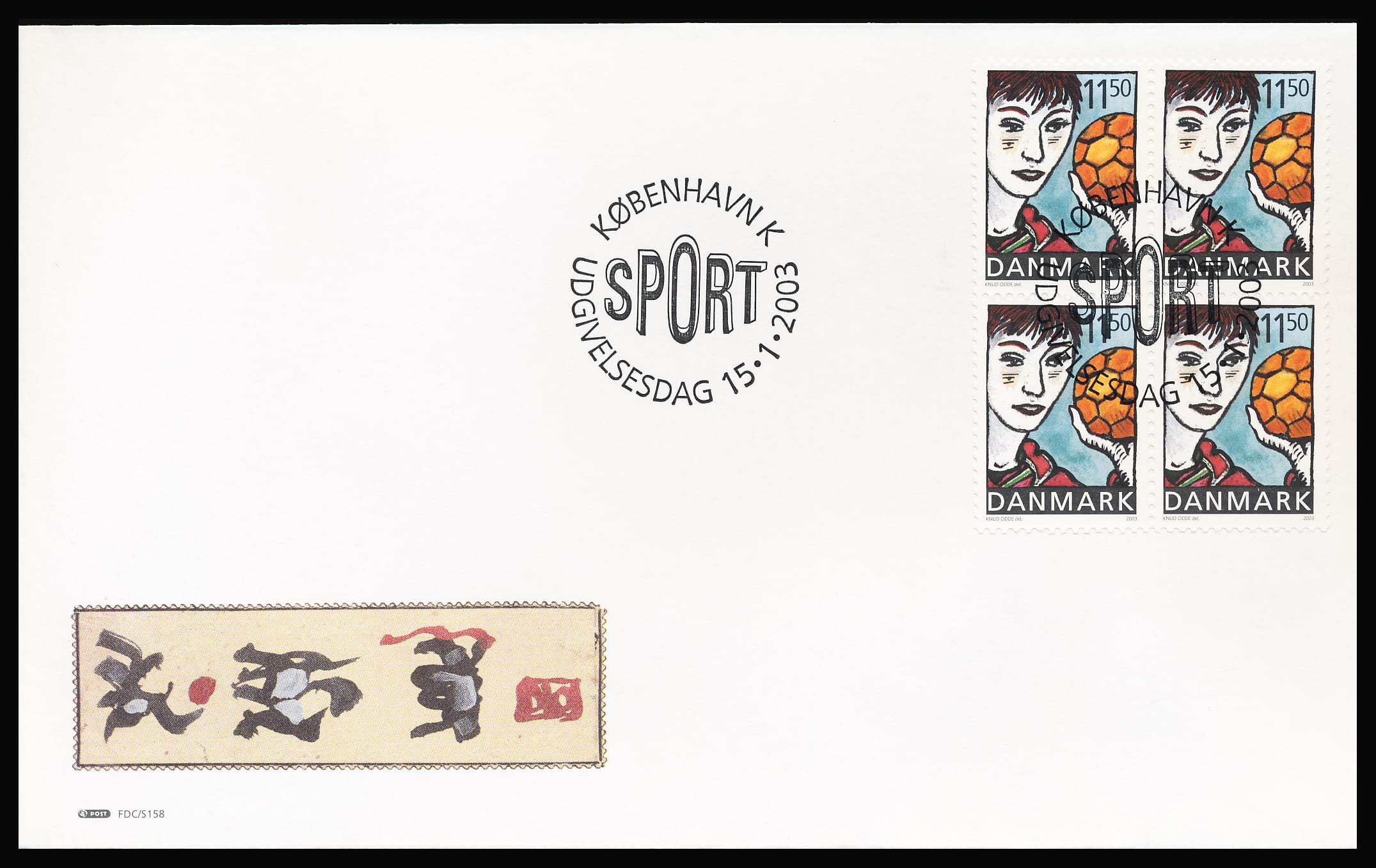 Danmark FDC AFA 1342-1345 4-Blok
