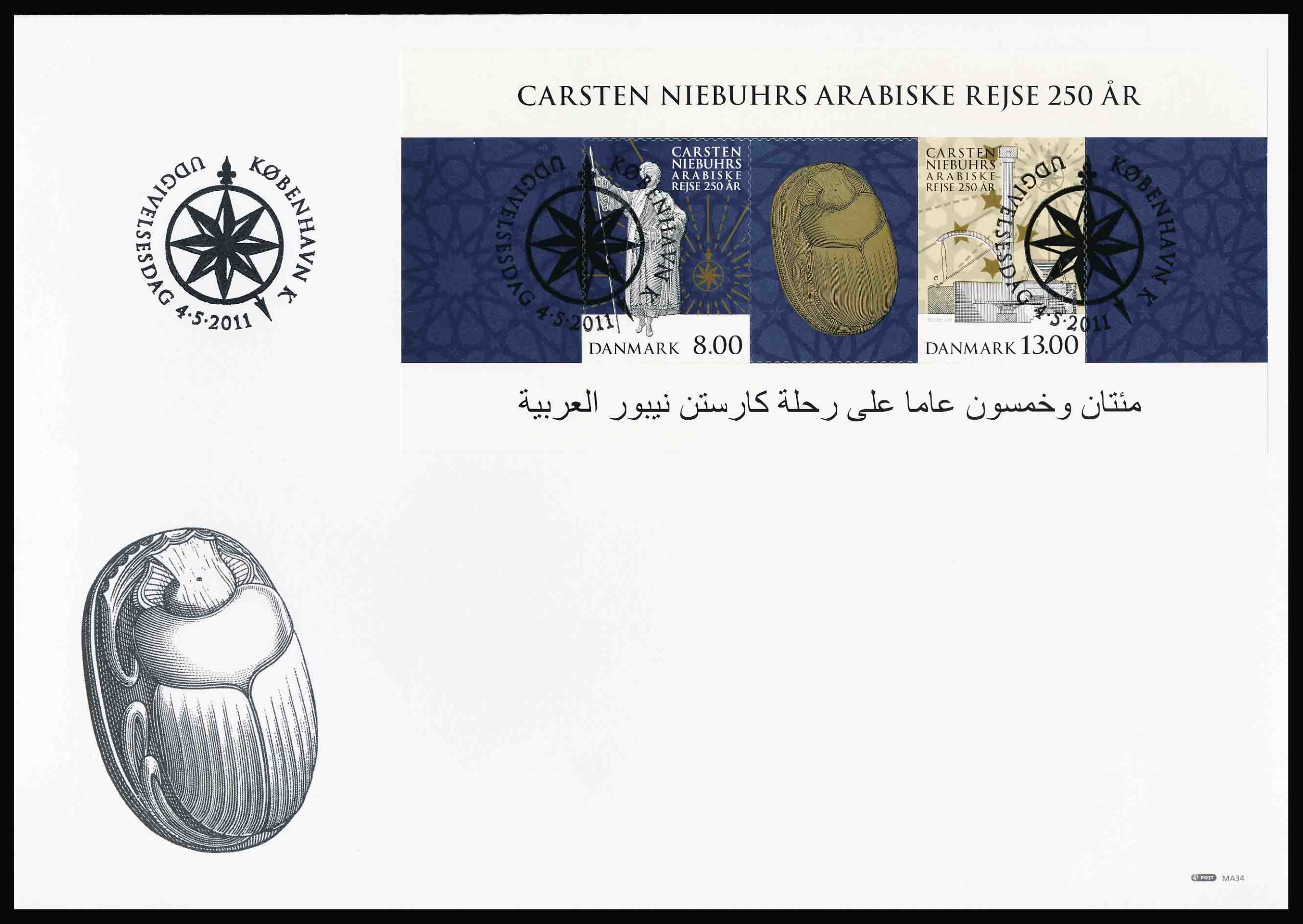 Danmark FDC AFA 1662